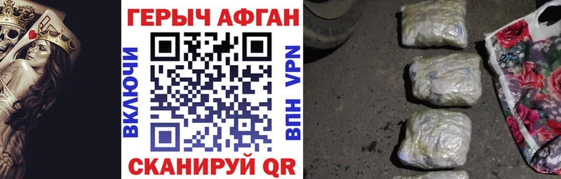 Героин герыч  Саратов 