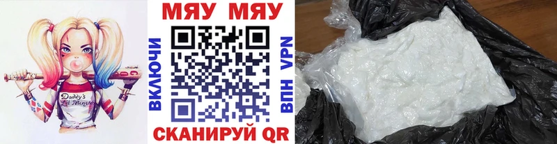 Меф mephedrone  цена наркотик  Саратов 