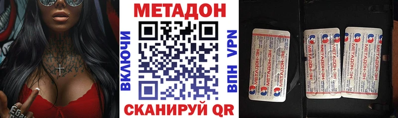 МЕТАДОН белоснежный  купить закладку  Саратов 